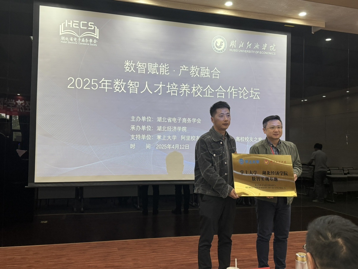 掌上大学：校企合作新引擎  