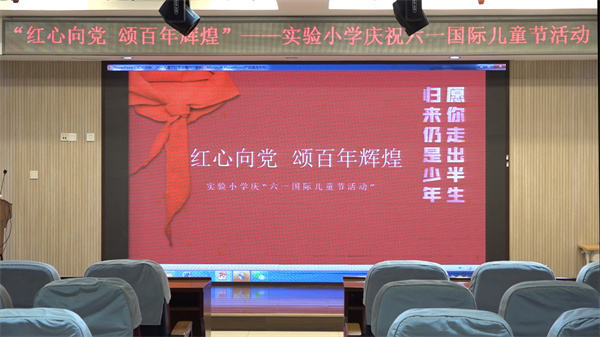 庆祝中国共产党成立100周